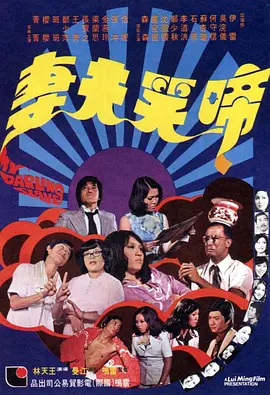小三的那些事